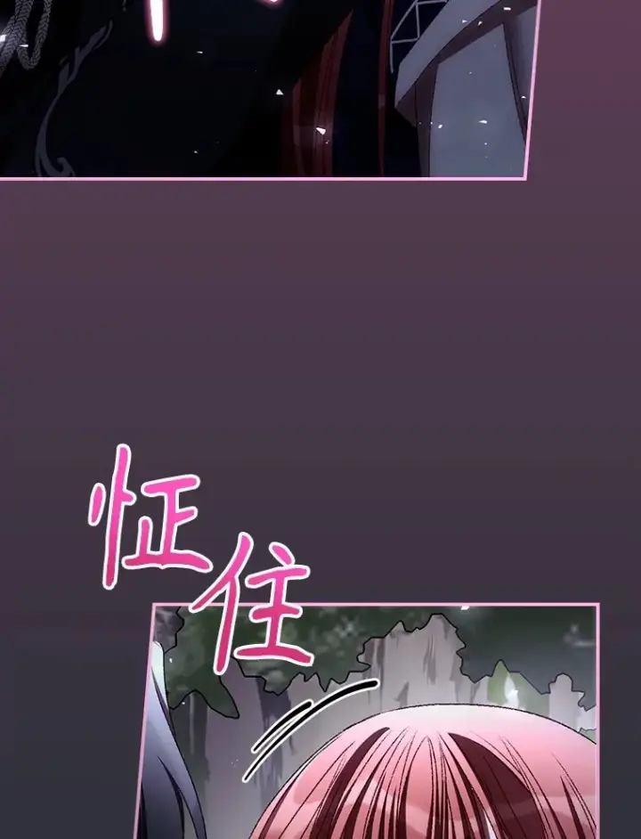 漫画《看见你的结局》70.如约来见你第58张图