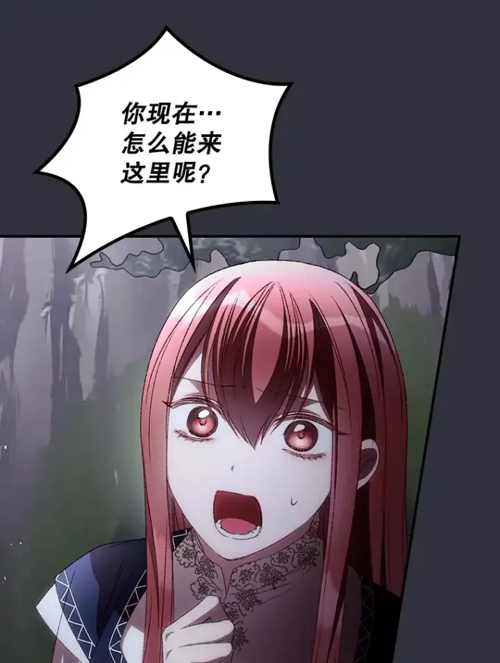 漫画《看见你的结局》70.如约来见你第6张图