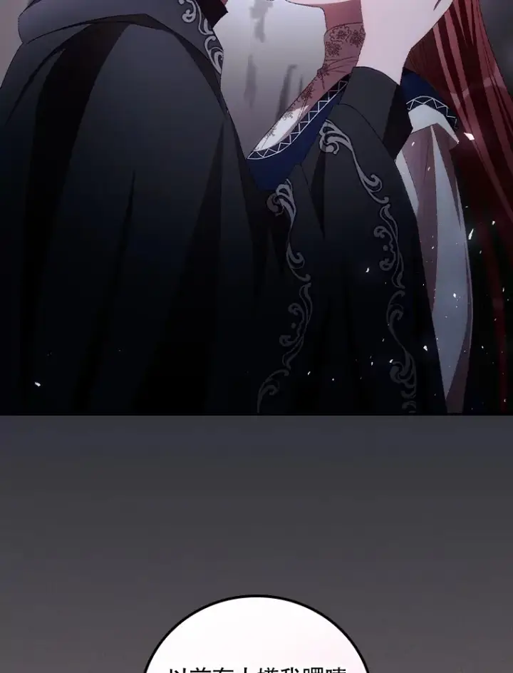 漫画《看见你的结局》70.如约来见你第62张图