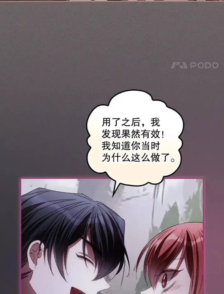 漫画《看见你的结局》70.如约来见你第64张图