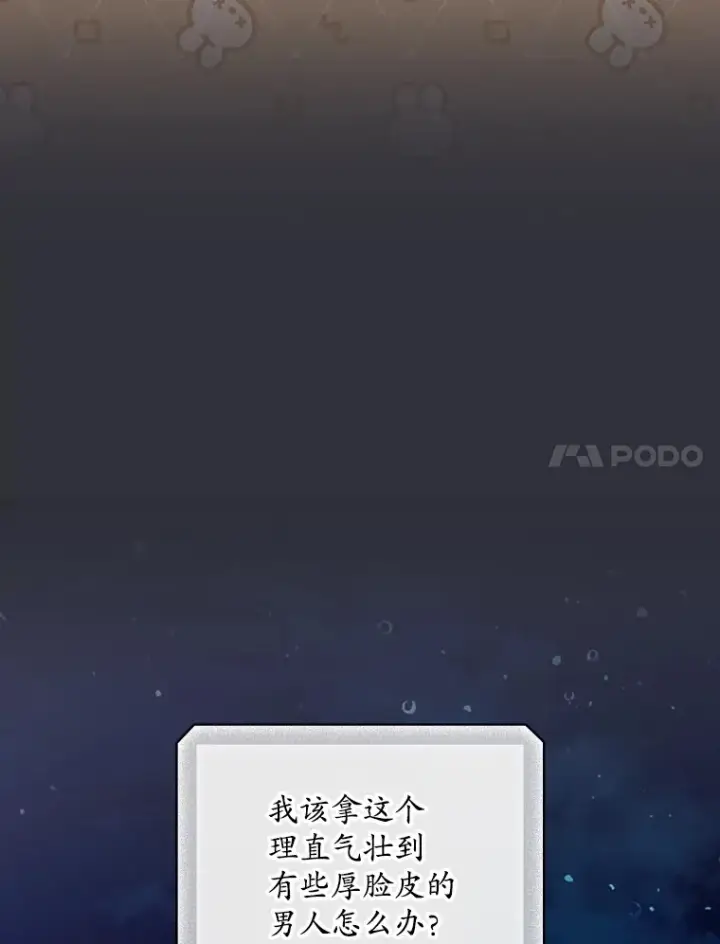 漫画《看见你的结局》70.如约来见你第67张图