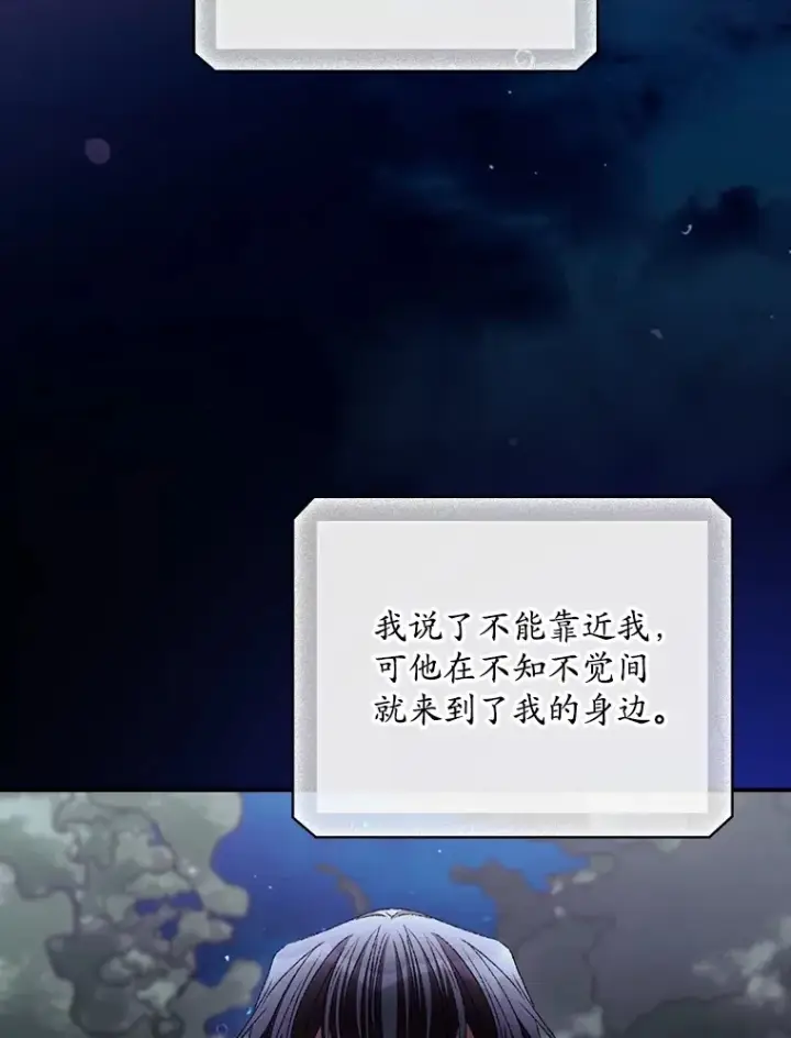 漫画《看见你的结局》70.如约来见你第68张图