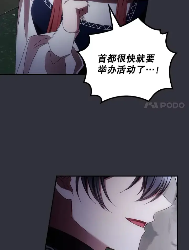 漫画《看见你的结局》70.如约来见你第7张图