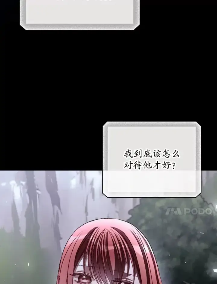 漫画《看见你的结局》70.如约来见你第70张图
