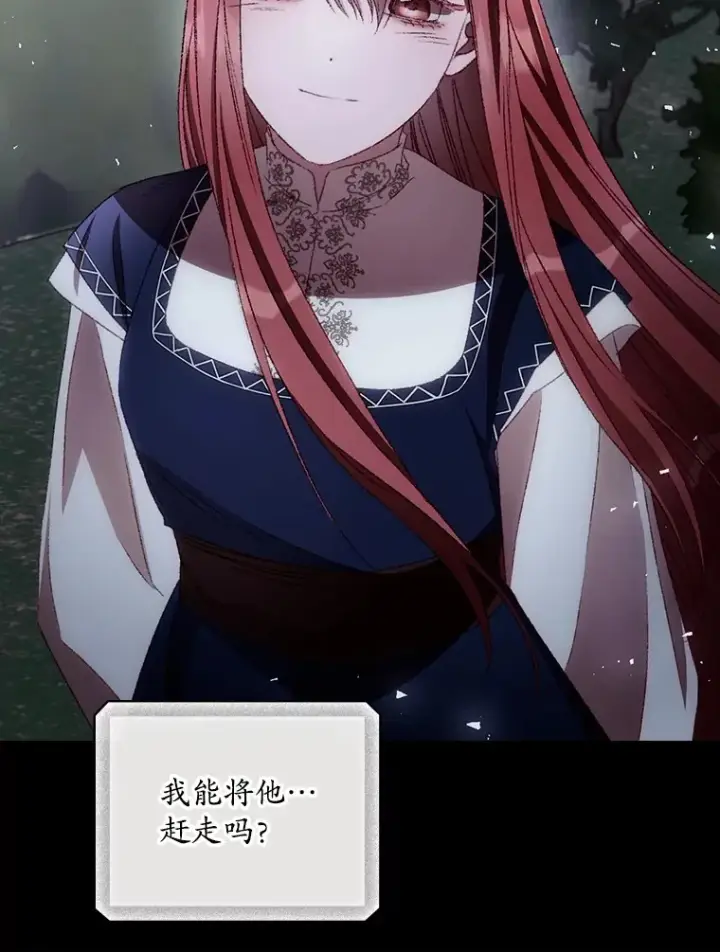 漫画《看见你的结局》70.如约来见你第71张图