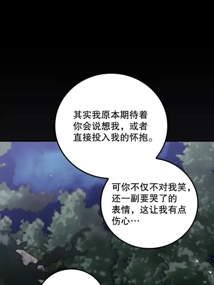 漫画《看见你的结局》70.如约来见你第72张图