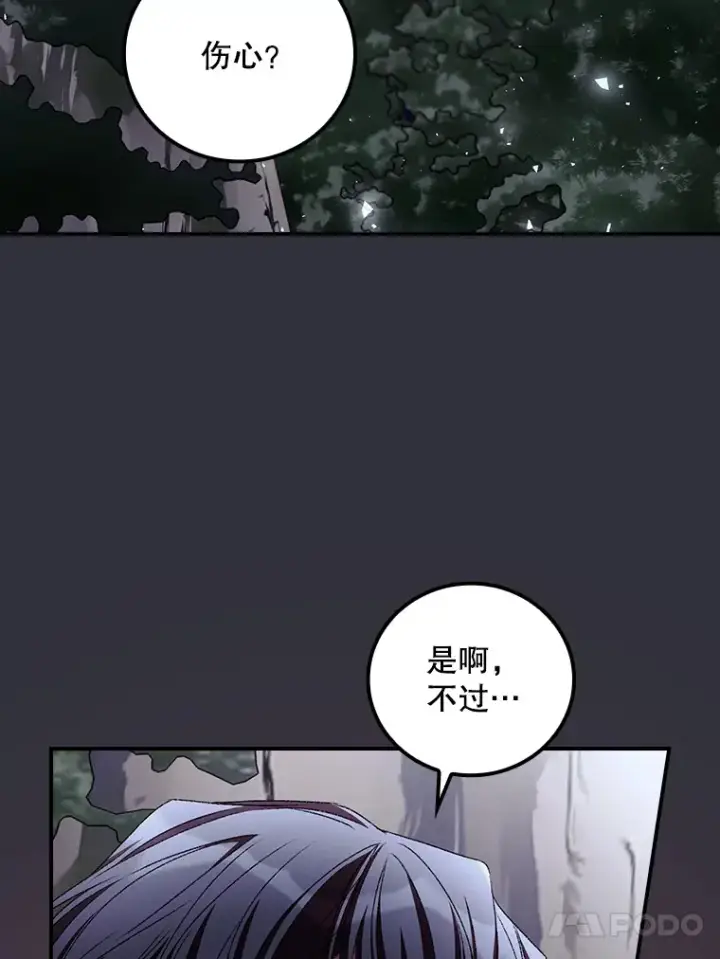 漫画《看见你的结局》70.如约来见你第73张图