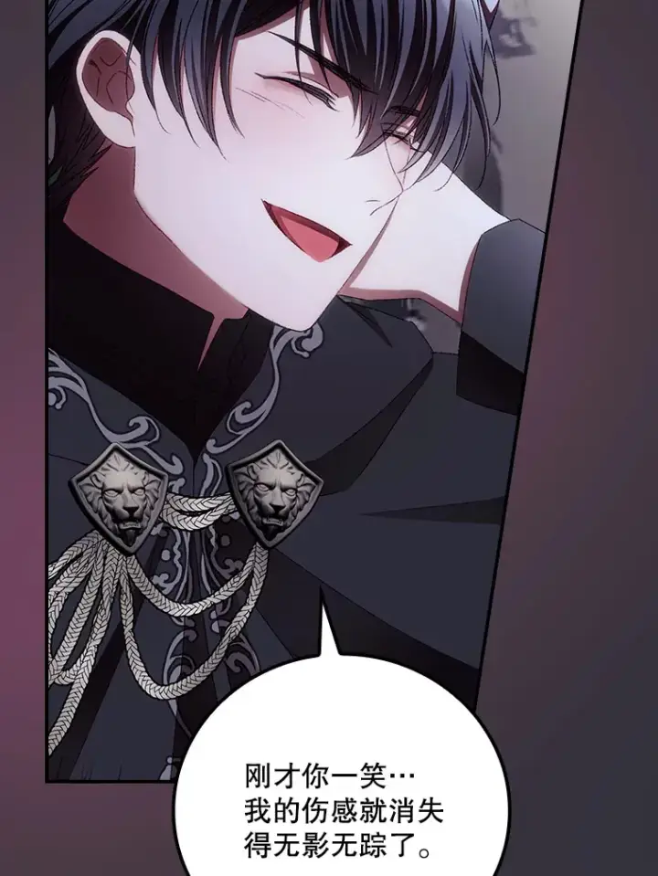 漫画《看见你的结局》70.如约来见你第74张图