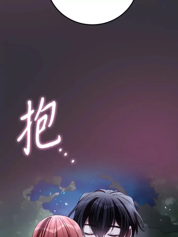 漫画《看见你的结局》70.如约来见你第75张图
