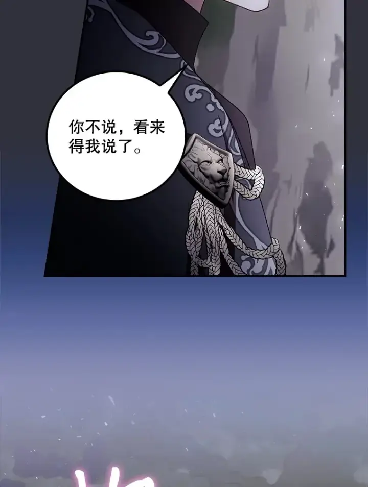 漫画《看见你的结局》70.如约来见你第8张图