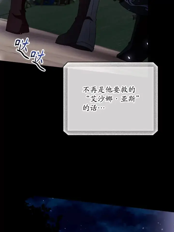 漫画《看见你的结局》70.如约来见你第81张图