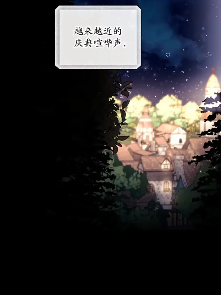 漫画《看见你的结局》70.如约来见你第82张图