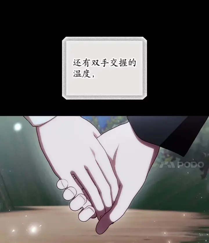 漫画《看见你的结局》70.如约来见你第83张图