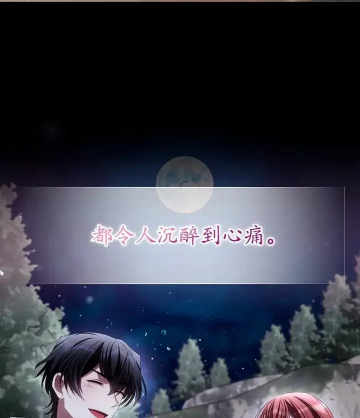 漫画《看见你的结局》70.如约来见你第84张图