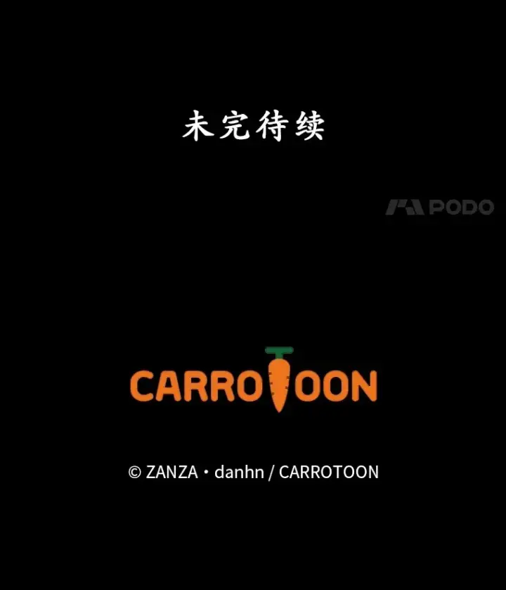 漫画《看见你的结局》70.如约来见你第87张图