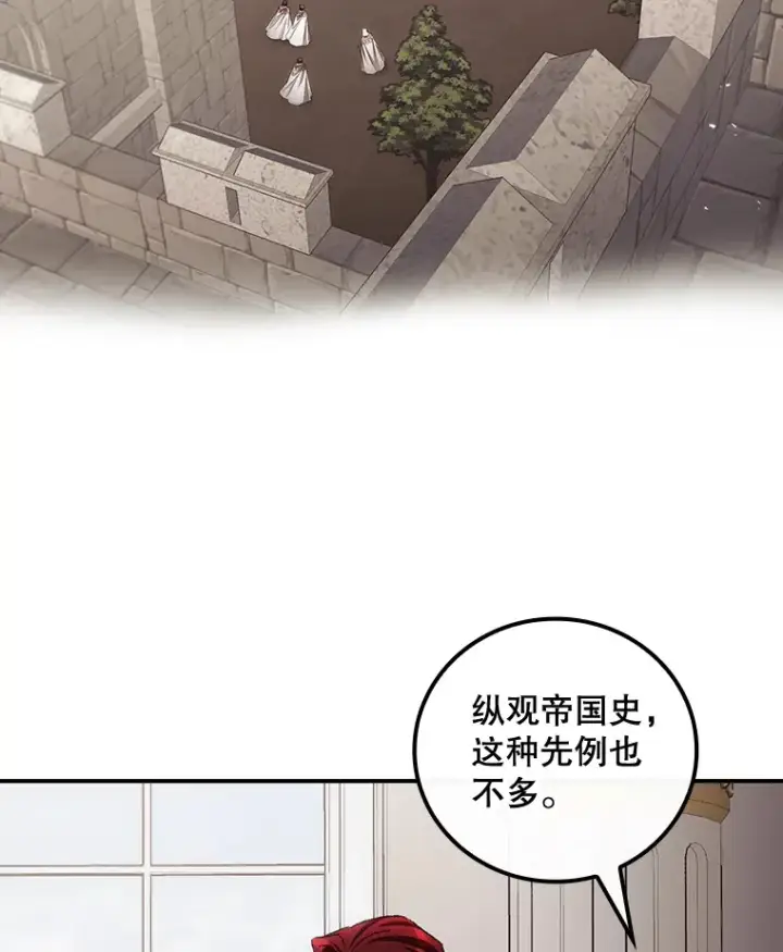 漫画《看见你的结局》70.如约来见你第89张图