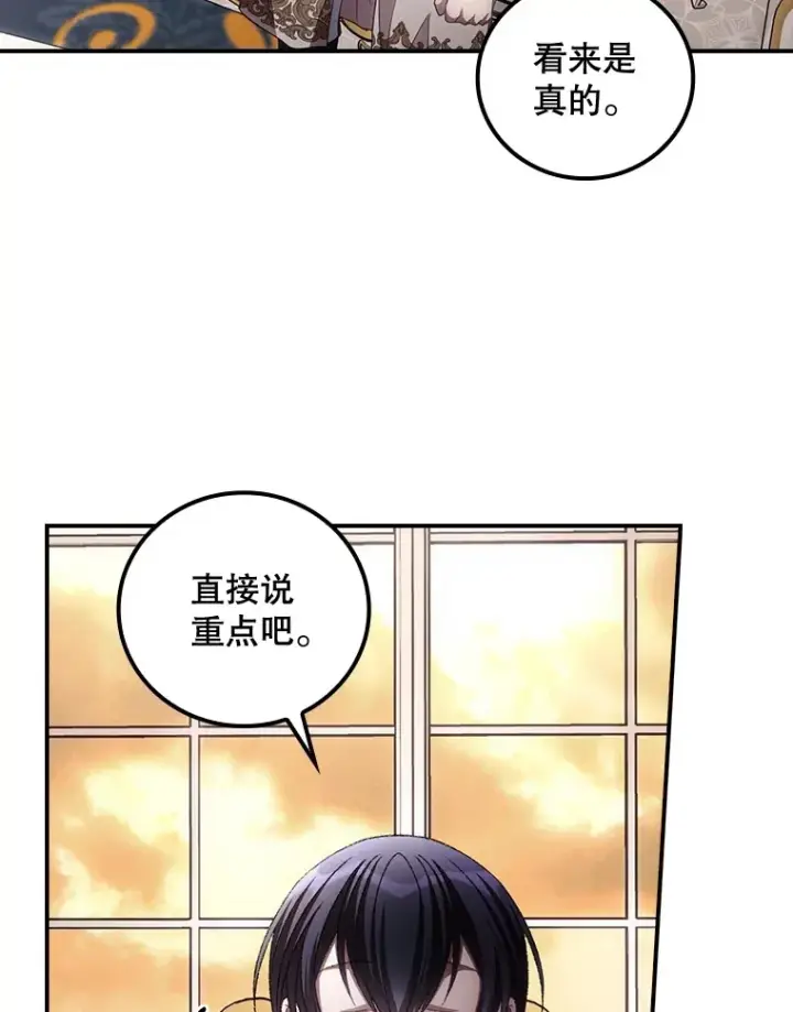 漫画《看见你的结局》71.抓到魔女了第17张图
