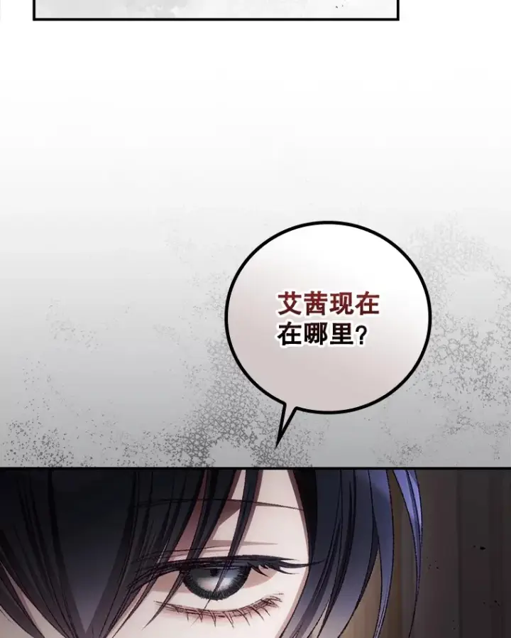 漫画《看见你的结局》71.抓到魔女了第28张图