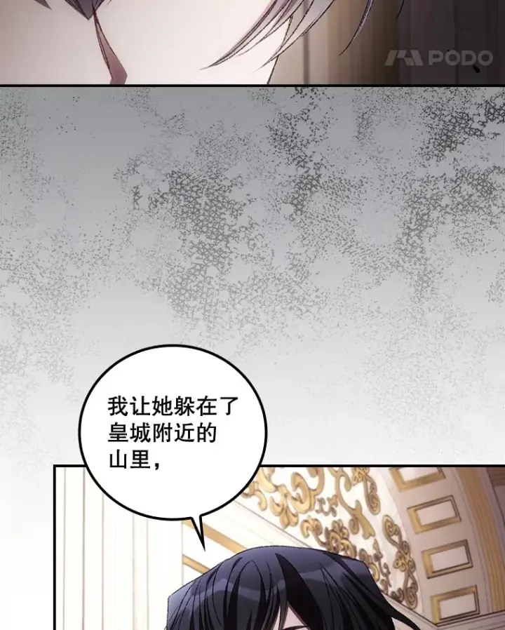 漫画《看见你的结局》71.抓到魔女了第29张图