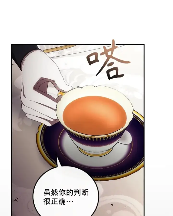 漫画《看见你的结局》71.抓到魔女了第31张图