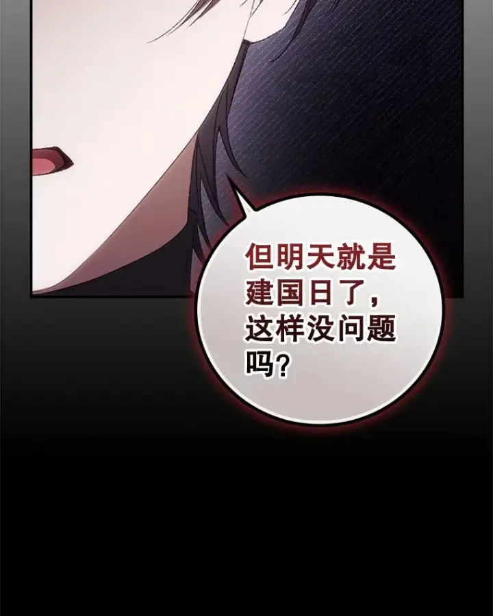 漫画《看见你的结局》71.抓到魔女了第33张图