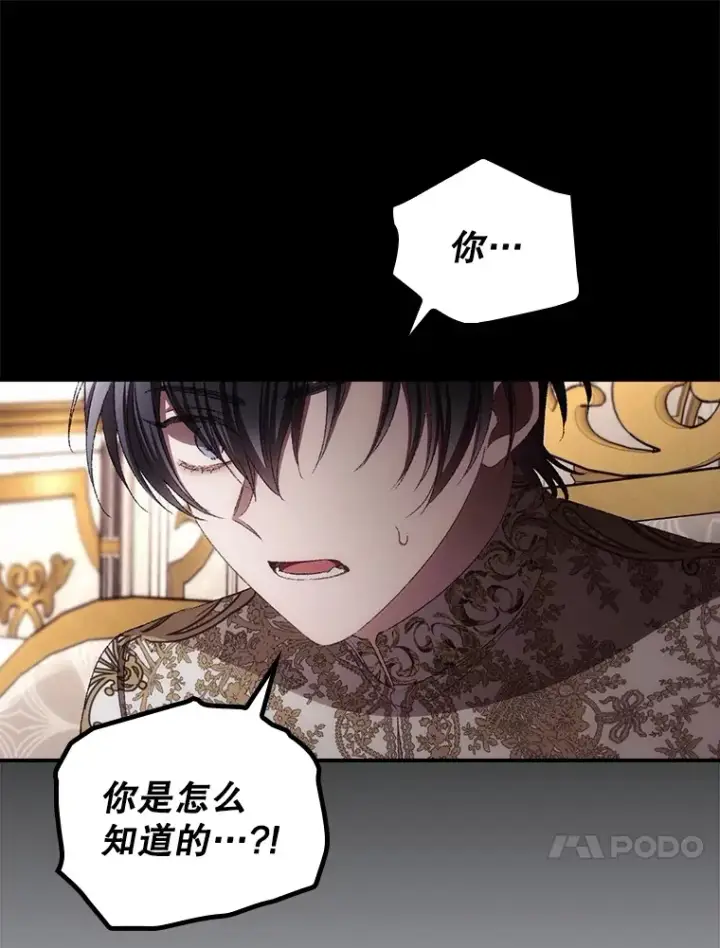 漫画《看见你的结局》71.抓到魔女了第35张图