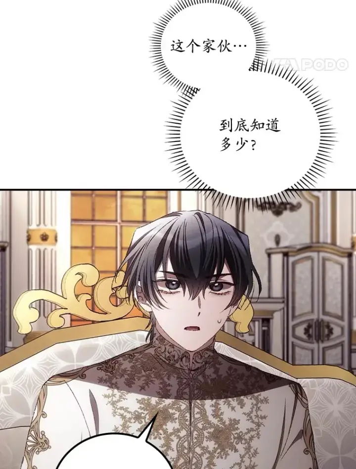 漫画《看见你的结局》71.抓到魔女了第39张图