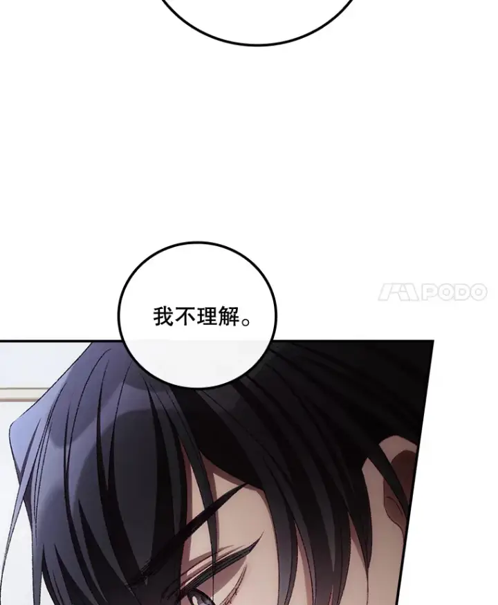 漫画《看见你的结局》71.抓到魔女了第4张图