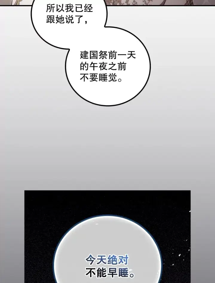 漫画《看见你的结局》71.抓到魔女了第40张图