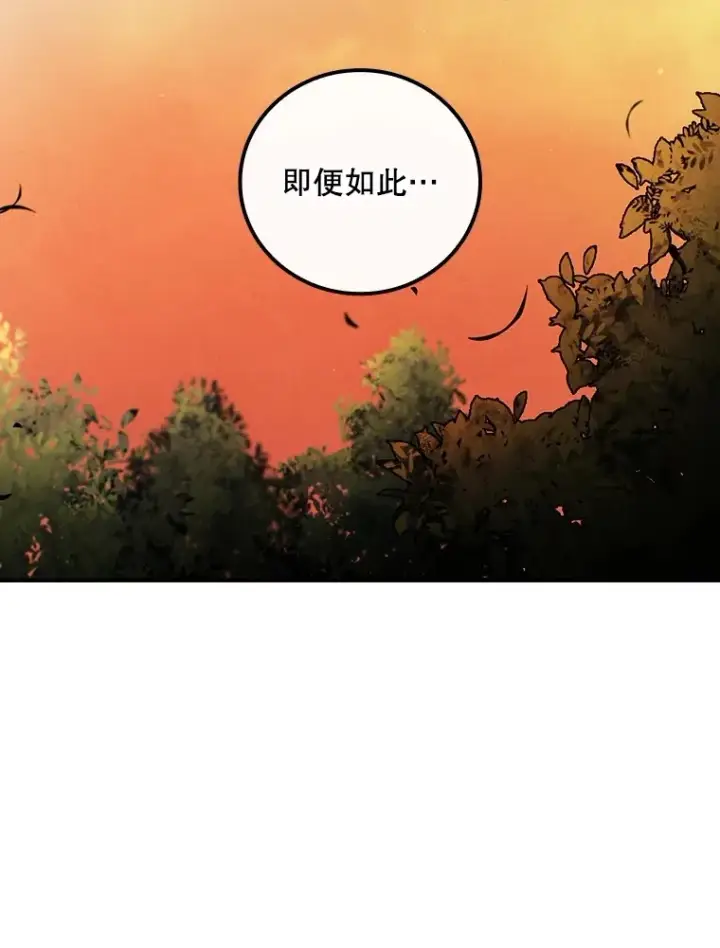 漫画《看见你的结局》71.抓到魔女了第43张图