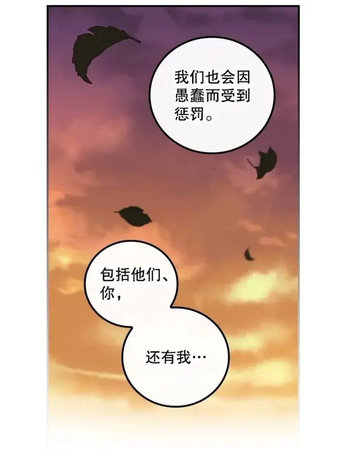 漫画《看见你的结局》71.抓到魔女了第44张图