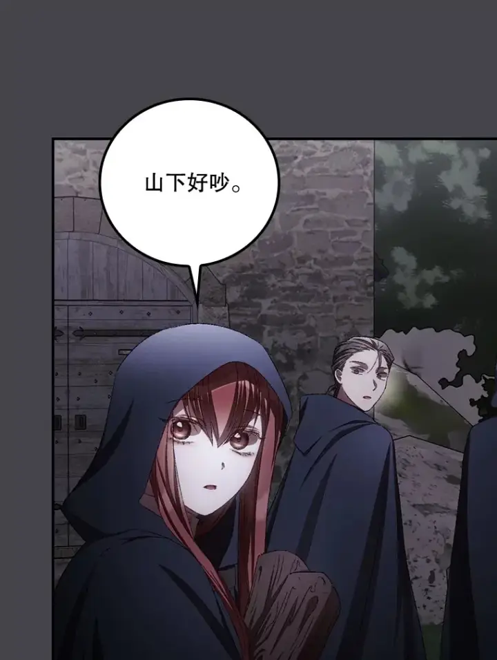 漫画《看见你的结局》71.抓到魔女了第47张图