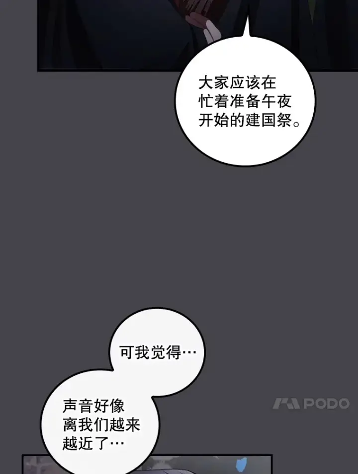 漫画《看见你的结局》71.抓到魔女了第48张图