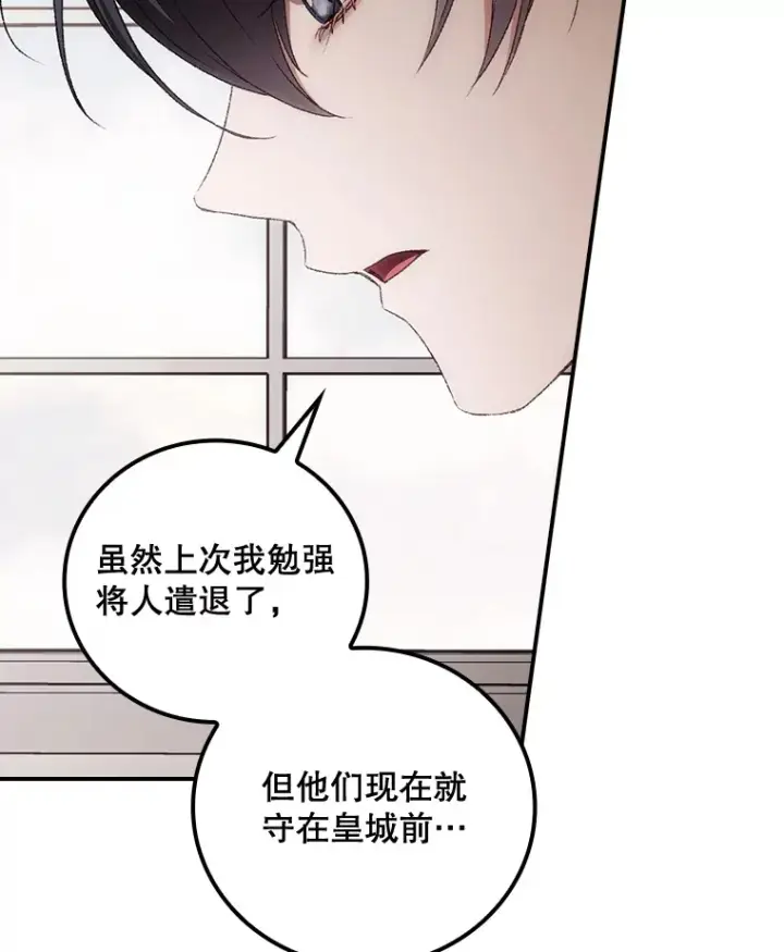 漫画《看见你的结局》71.抓到魔女了第5张图