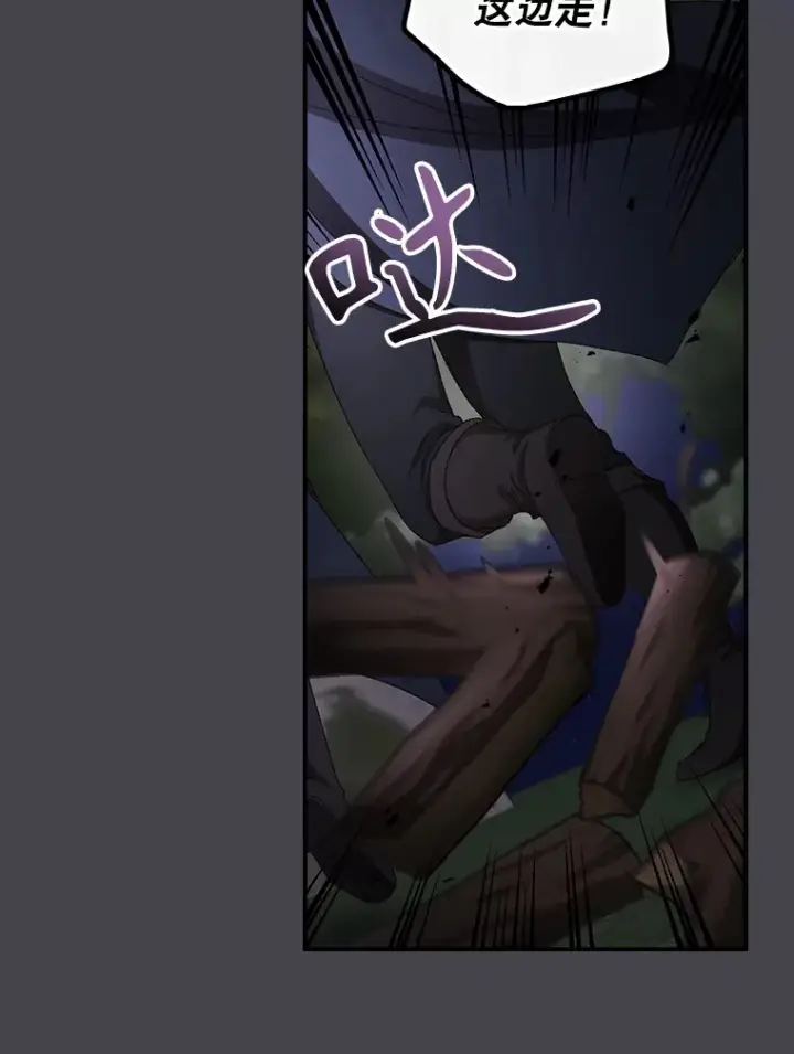 漫画《看见你的结局》71.抓到魔女了第53张图