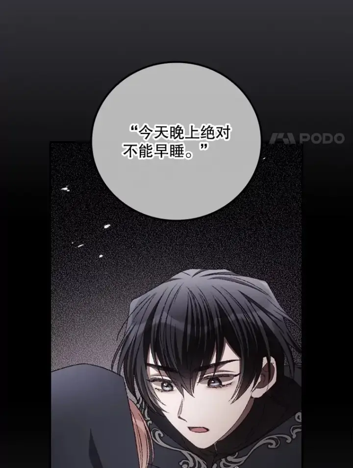 漫画《看见你的结局》71.抓到魔女了第55张图