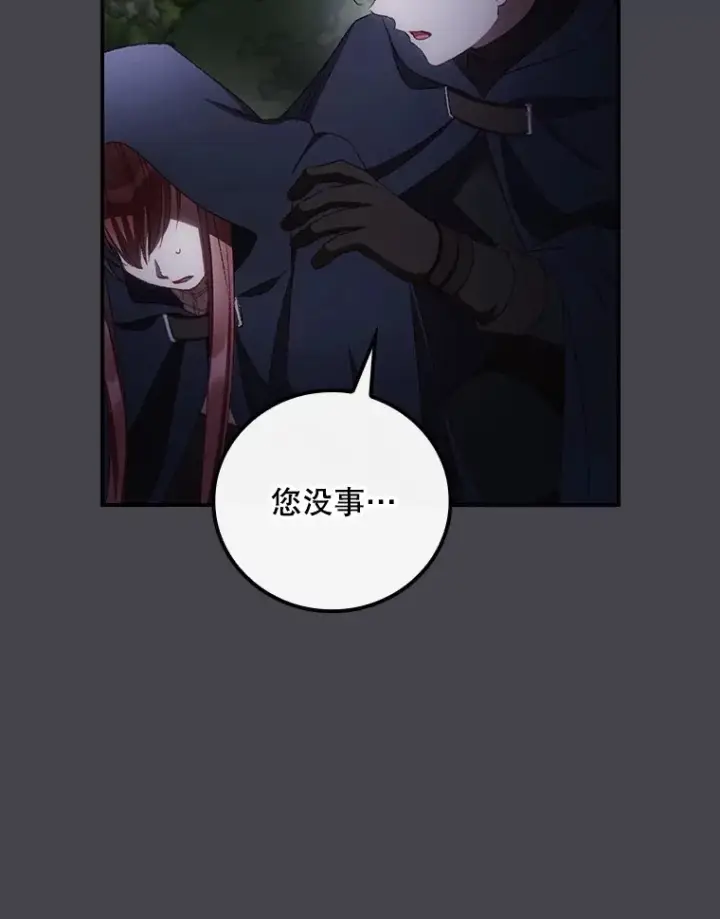 漫画《看见你的结局》71.抓到魔女了第62张图