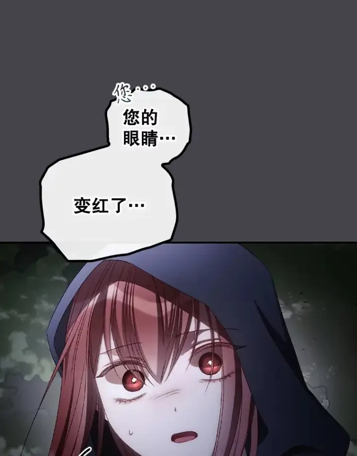 漫画《看见你的结局》71.抓到魔女了第64张图