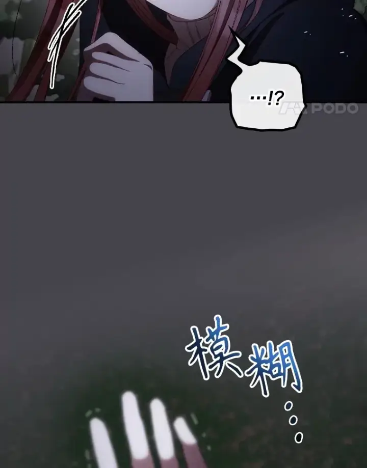 漫画《看见你的结局》71.抓到魔女了第65张图
