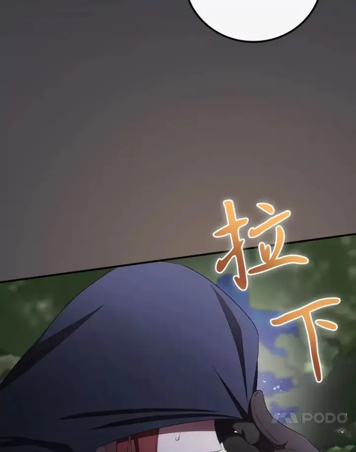 漫画《看见你的结局》71.抓到魔女了第71张图