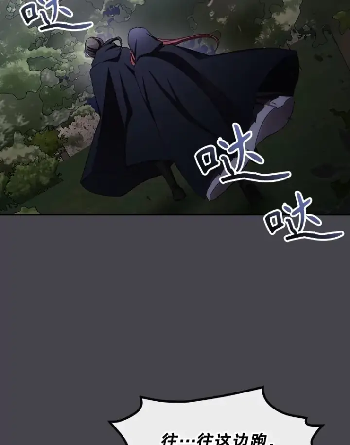 漫画《看见你的结局》71.抓到魔女了第76张图