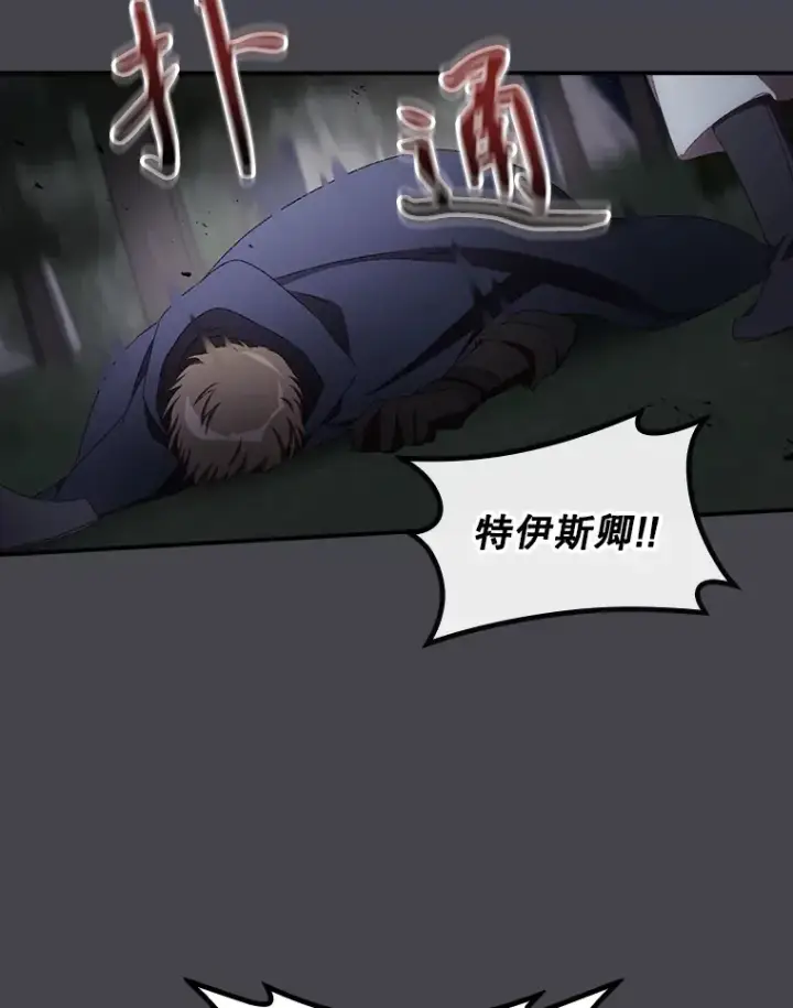 漫画《看见你的结局》71.抓到魔女了第80张图