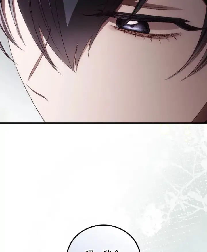 漫画《看见你的结局》71.抓到魔女了第9张图