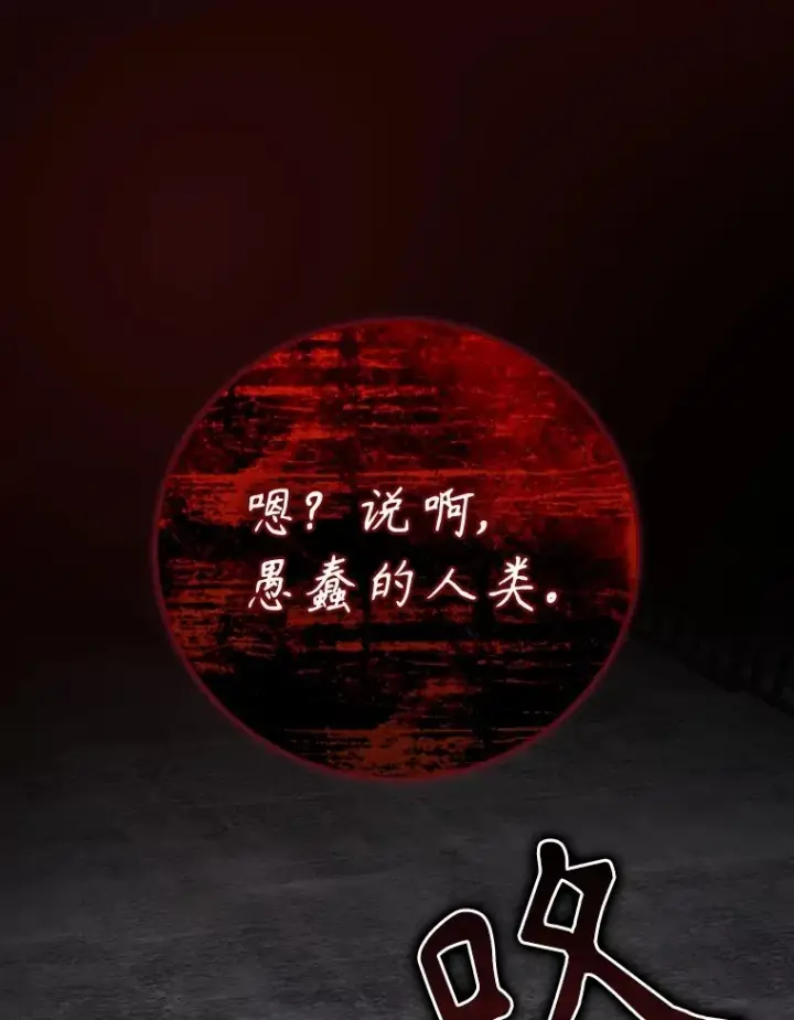 漫画《看见你的结局》72.审问第103张图