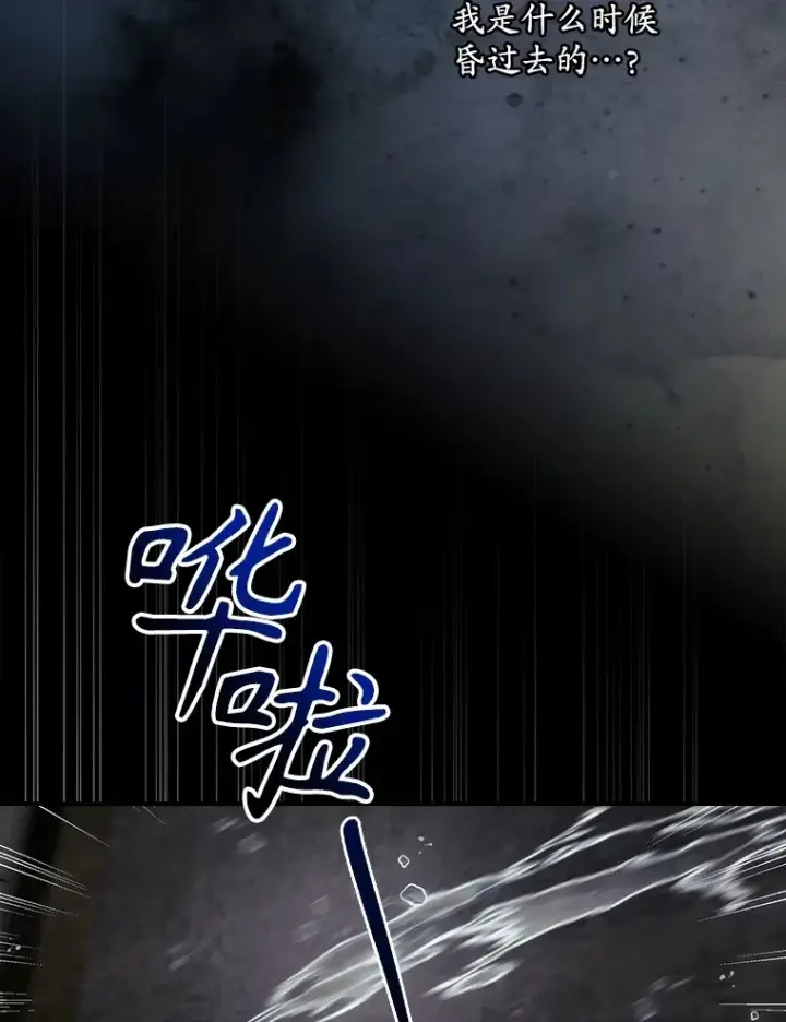 漫画《看见你的结局》72.审问第2张图