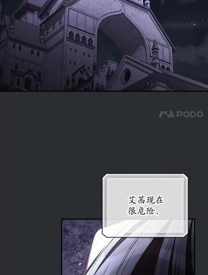 漫画《看见你的结局》72.审问第21张图