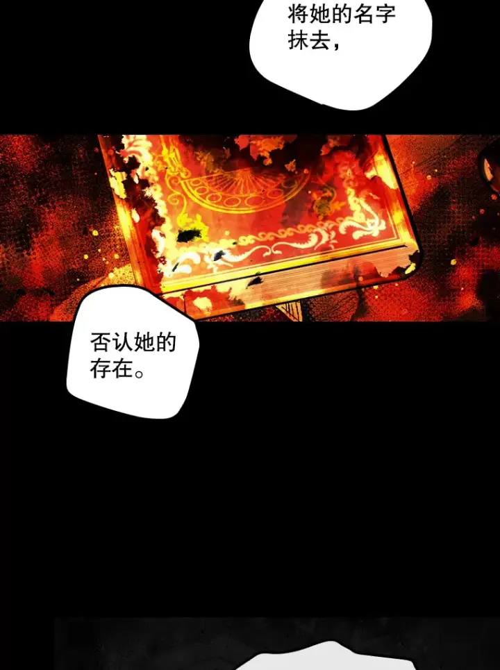 漫画《看见你的结局》72.审问第65张图