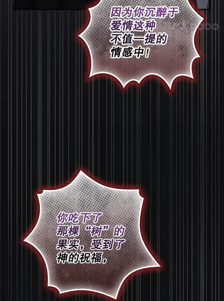 漫画《看见你的结局》72.审问第71张图