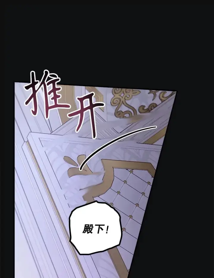 漫画《看见你的结局》72.审问第73张图