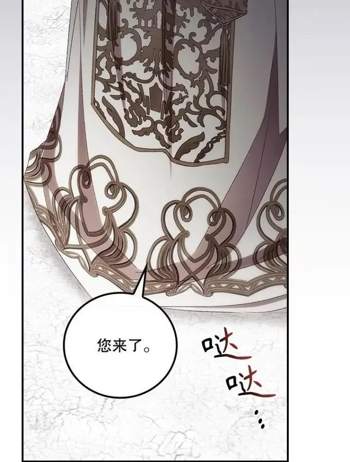 漫画《看见你的结局》73.逃跑第102张图